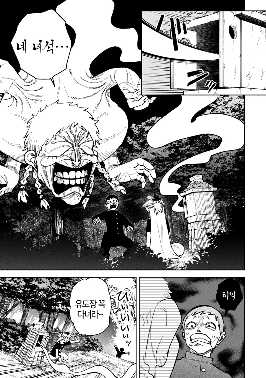 괴담)신의 힘으로 이지메 복수하는 manga - 이미지 15