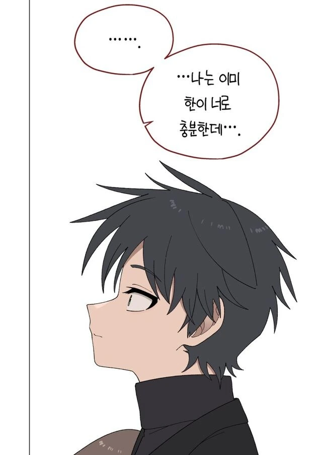 거리감이 없는 소꿉친구.manhwa - 이미지 6