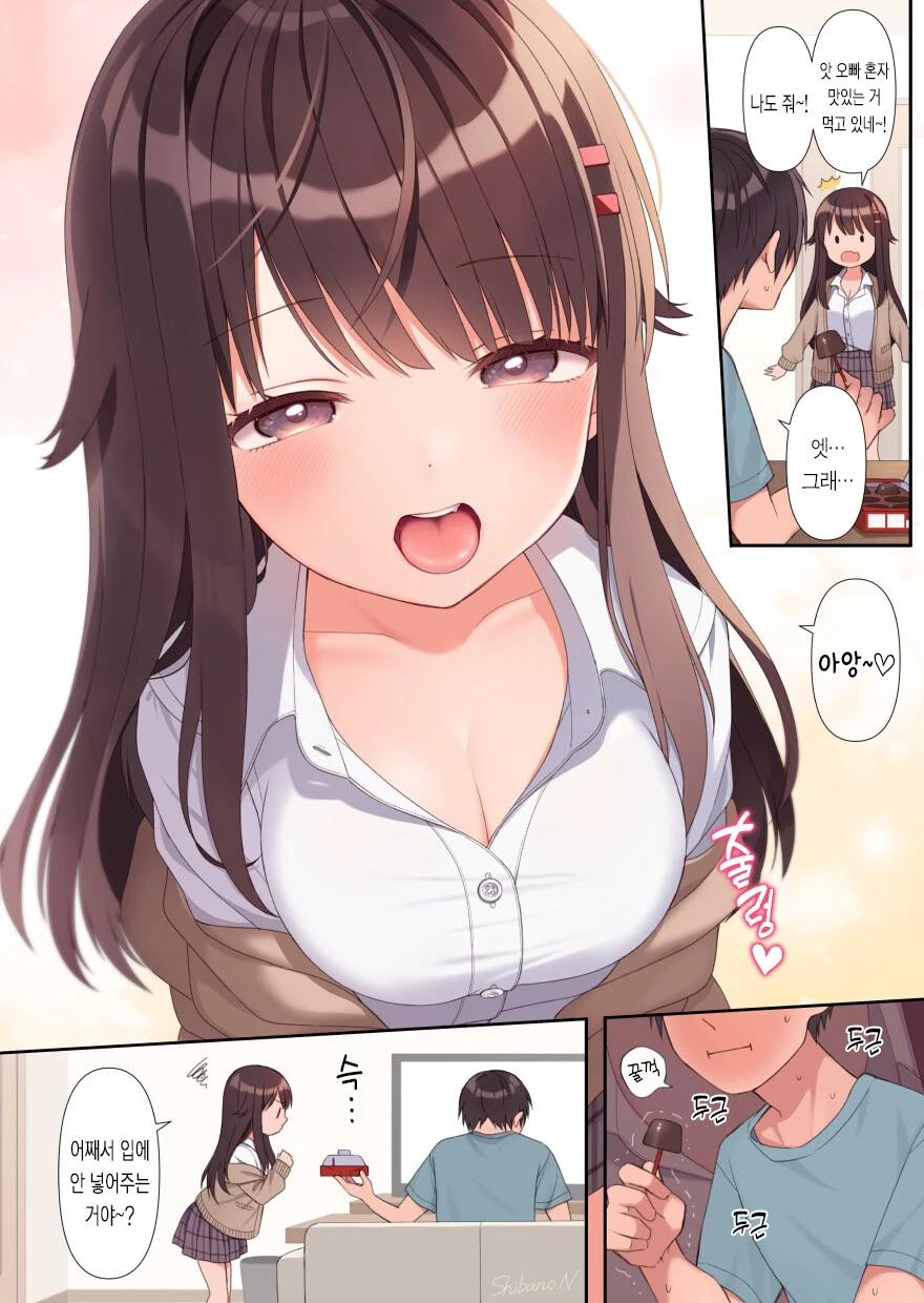 동정 오빠를 놀리는 여동생 Manhwa (약 ㅎㅂ?) - 이미지 3