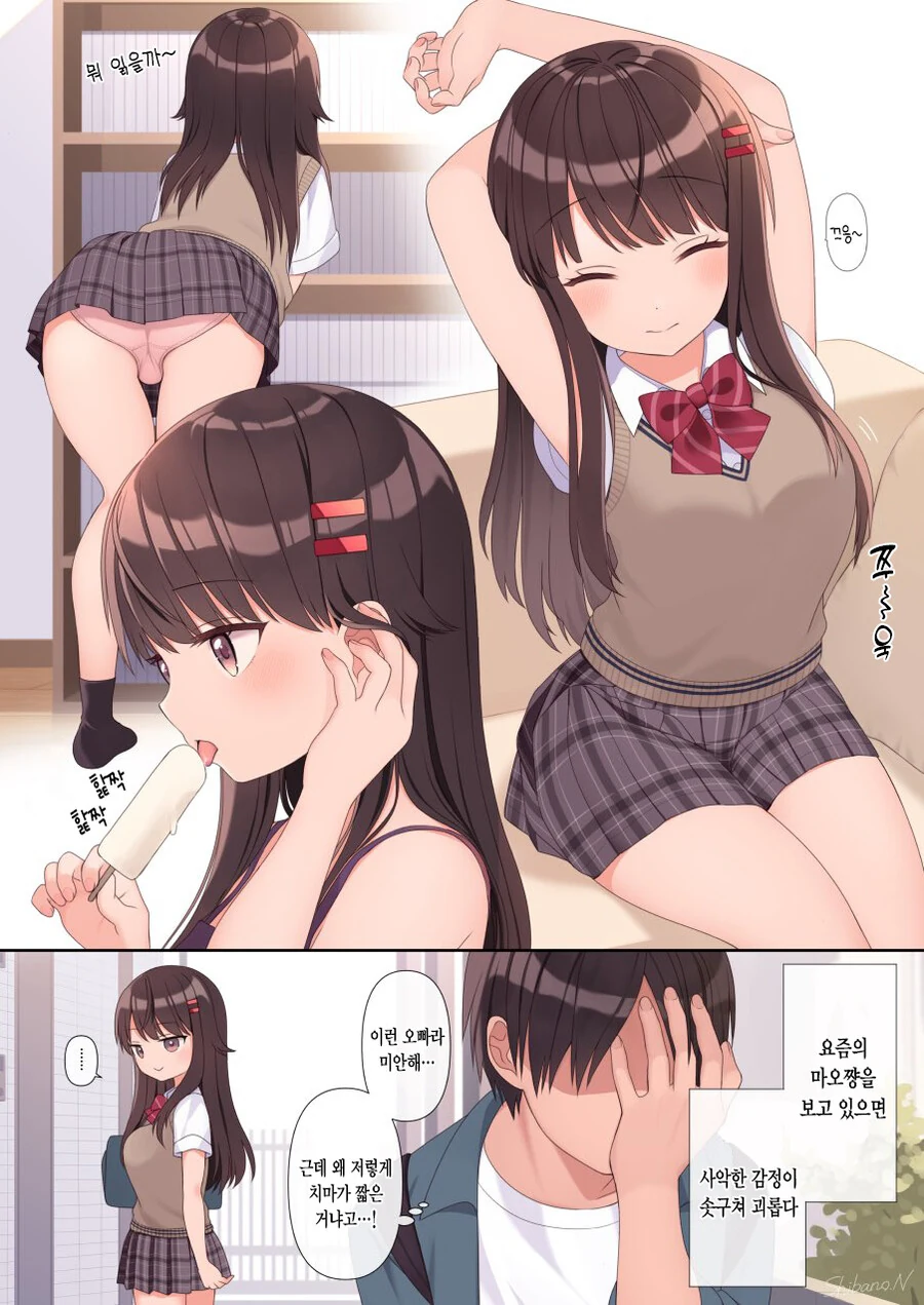 동정 오빠를 놀리는 여동생 Manhwa (약 ㅎㅂ?) - 이미지 7