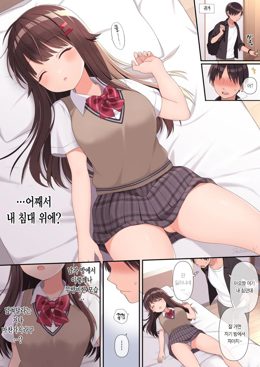 동정 오빠를 놀리는 여동생 Manhwa (약 ㅎㅂ?) - 이미지 8