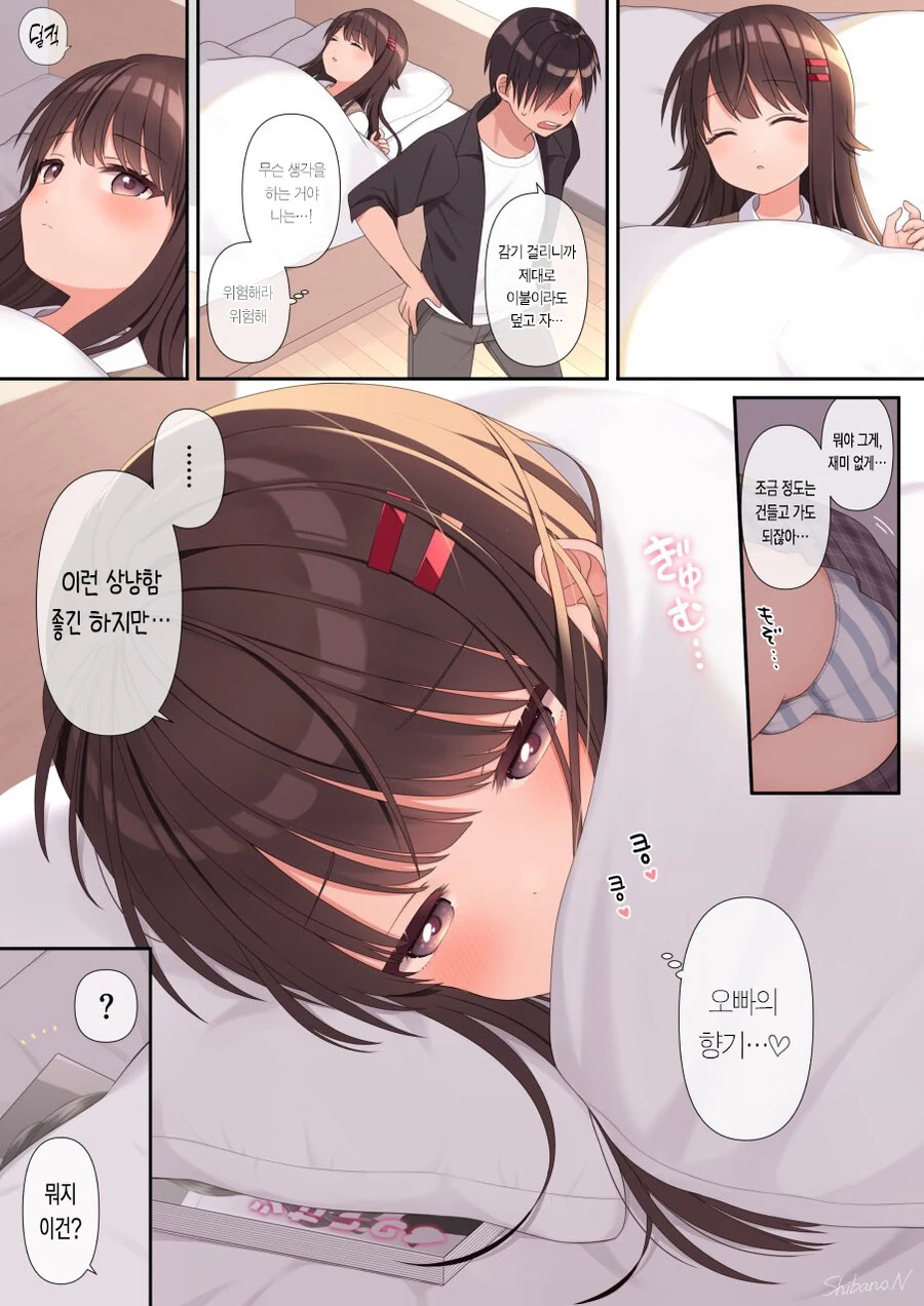 동정 오빠를 놀리는 여동생 Manhwa (약 ㅎㅂ?) - 이미지 9