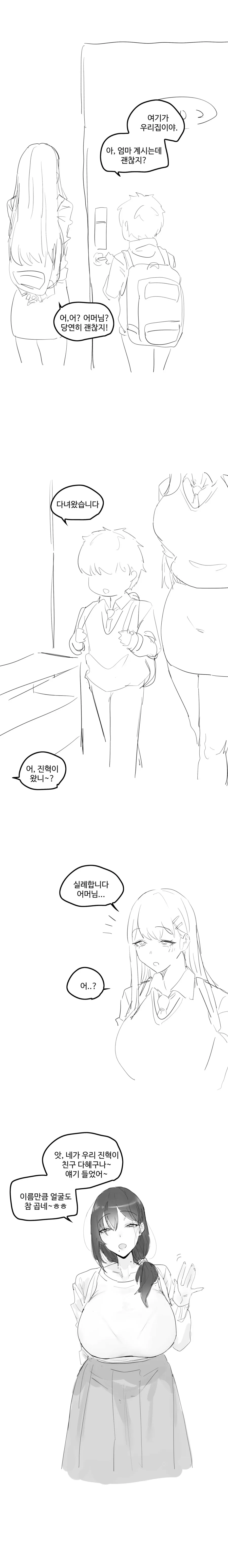 디지몬을 좋아하는 여사친 manhwa - 이미지 3