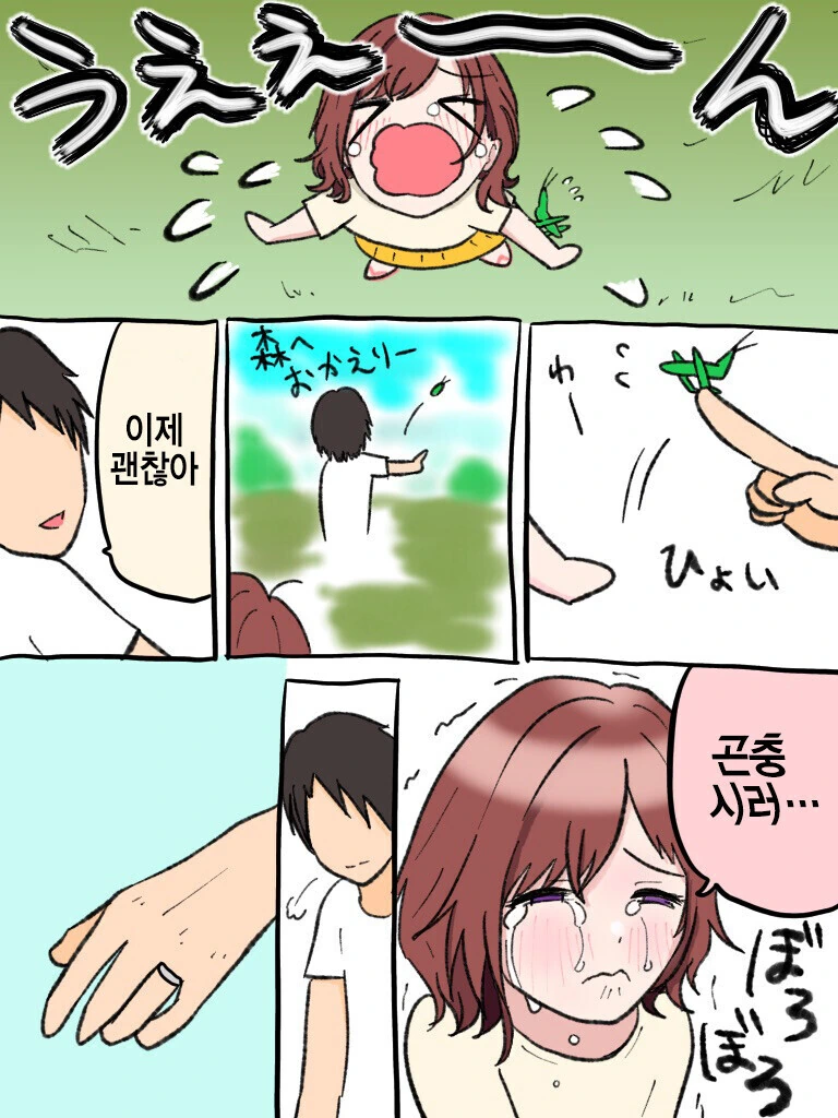 @) 복사가 되버린 마도카.manga