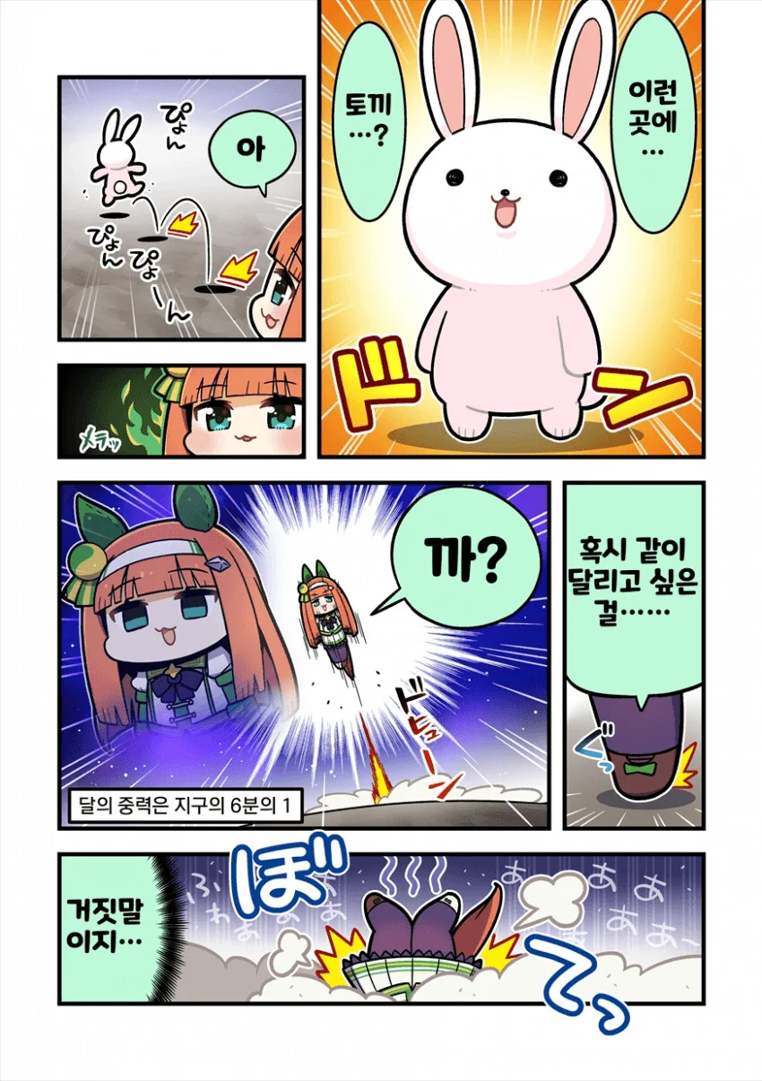 [말딸] 스즈카의 새해 첫 꿈.manga - 이미지 2