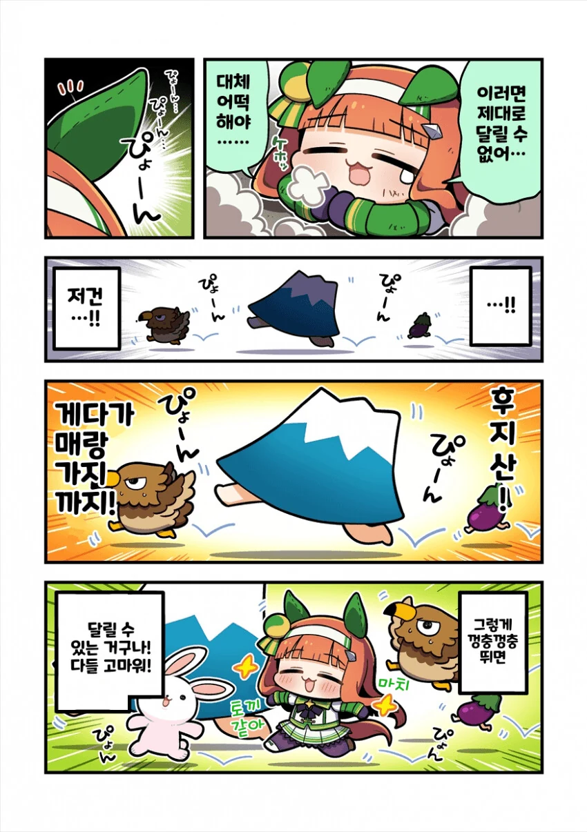 [말딸] 스즈카의 새해 첫 꿈.manga - 이미지 3
