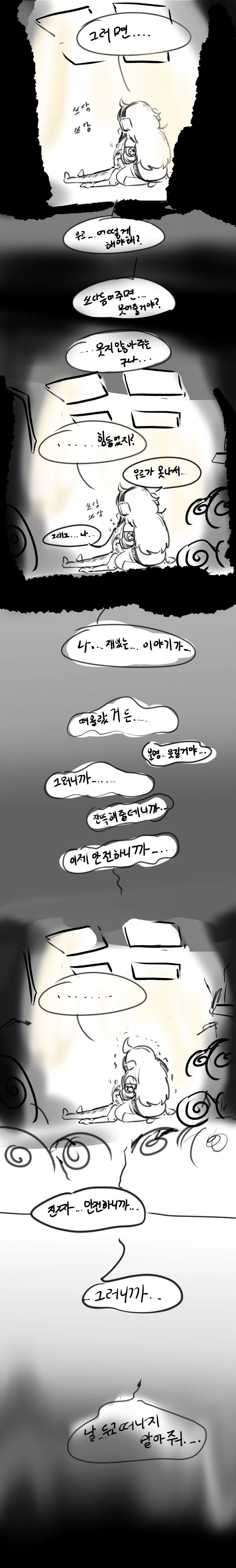 라오) 우르:사령관 화났어? - 이미지 2
