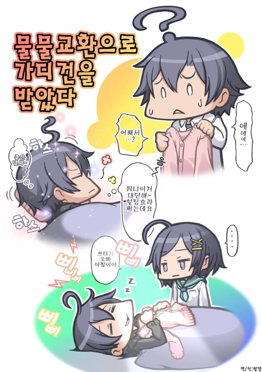 내청코)ㅋㄷ에 구멍 뚫을 것 같은 히로인 1위 - 이미지 3