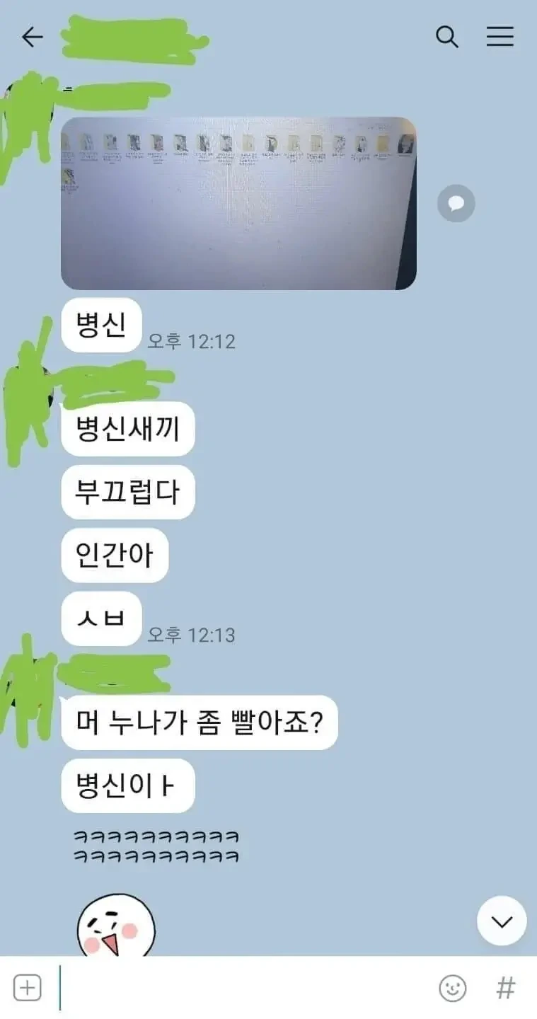 누나한테 ㅇㄷ 걸리는 만화.manhwa - 이미지 2