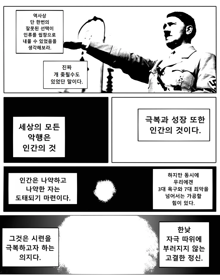 NTR에 대한 고찰.manhwa - 이미지 6