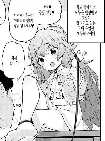 갑질 당하는 회사원.jpg