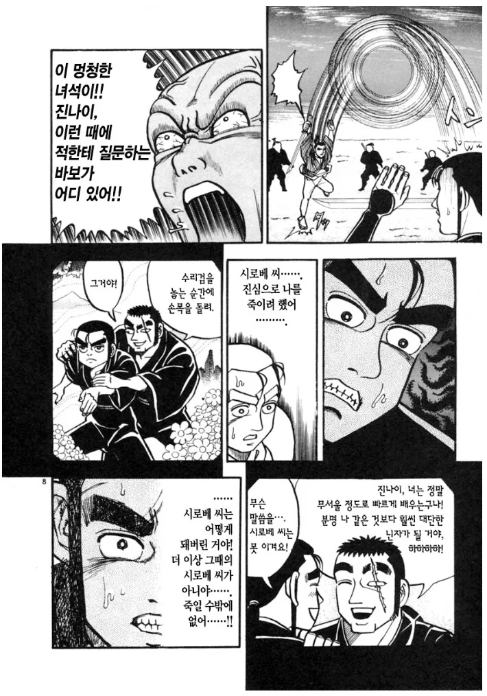 약혐) 닌자가 포박에서 벗어나는 방법 - 이미지 3