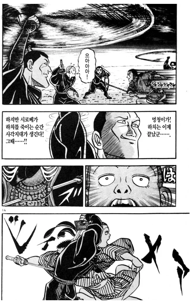 약혐) 닌자가 포박에서 벗어나는 방법 - 이미지 9