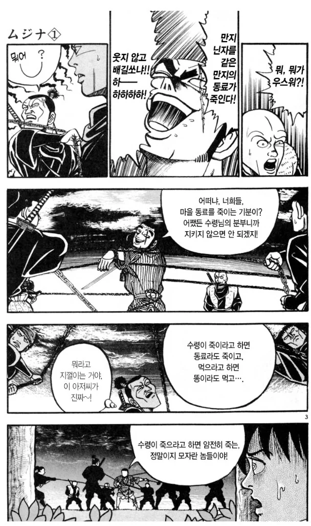 약혐) 닌자가 포박에서 벗어나는 방법 - 이미지 14