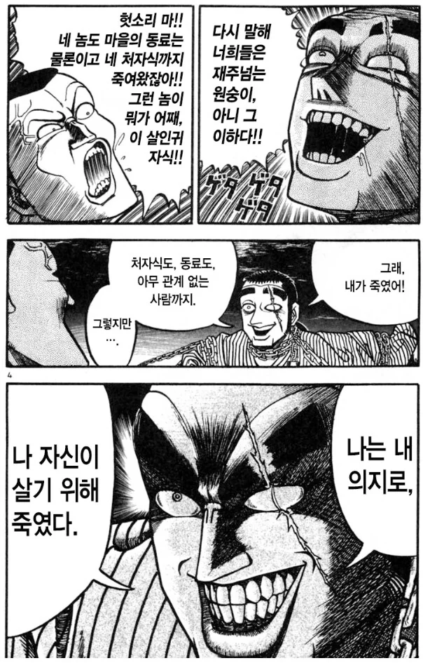 약혐) 닌자가 포박에서 벗어나는 방법 - 이미지 15