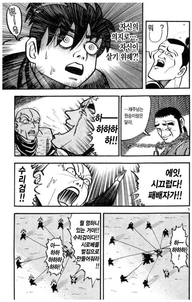 약혐) 닌자가 포박에서 벗어나는 방법 - 이미지 16