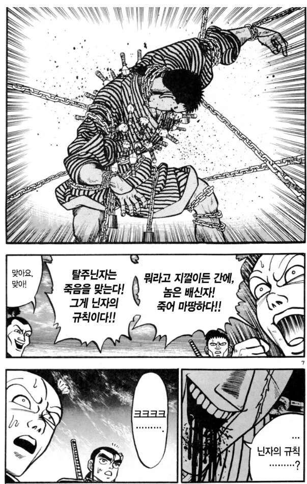 약혐) 닌자가 포박에서 벗어나는 방법 - 이미지 18