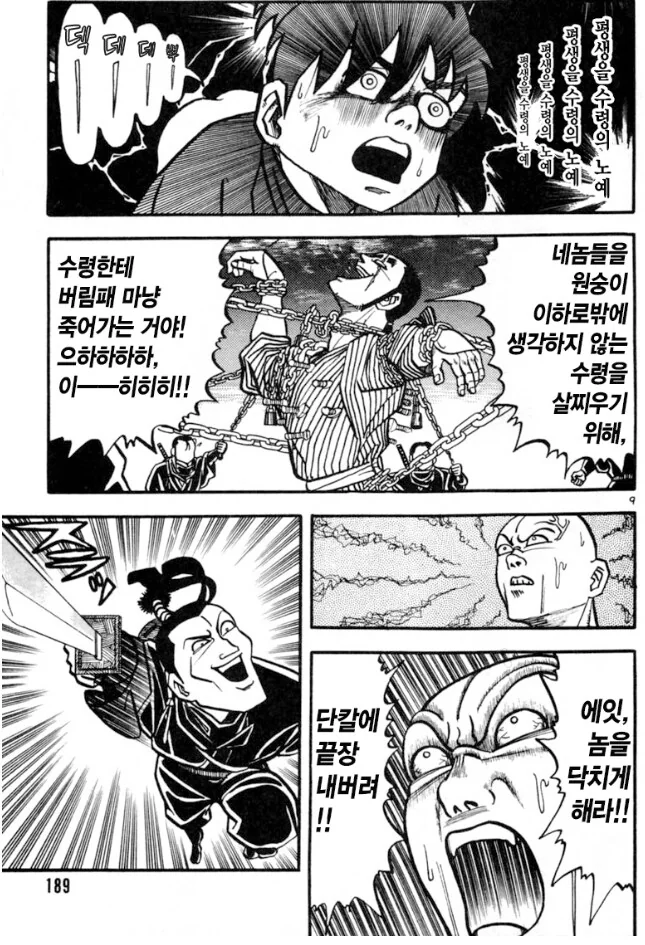 약혐) 닌자가 포박에서 벗어나는 방법 - 이미지 20
