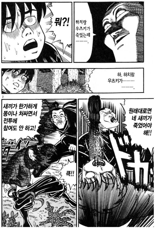약혐) 닌자가 포박에서 벗어나는 방법 - 이미지 27
