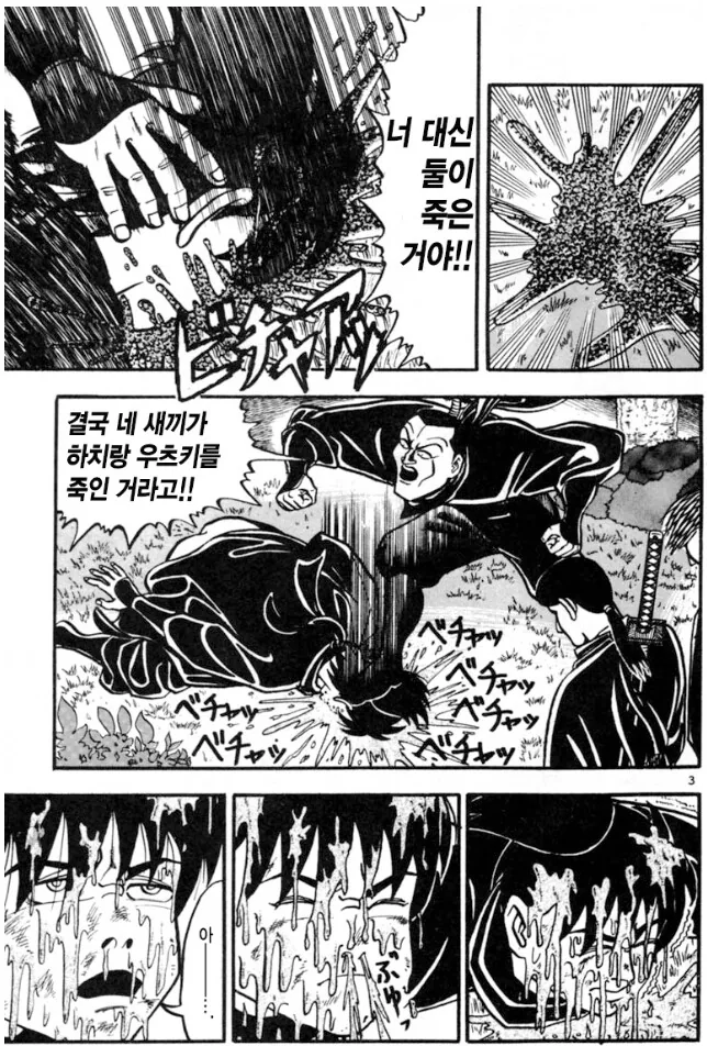 약혐) 닌자가 포박에서 벗어나는 방법 - 이미지 28