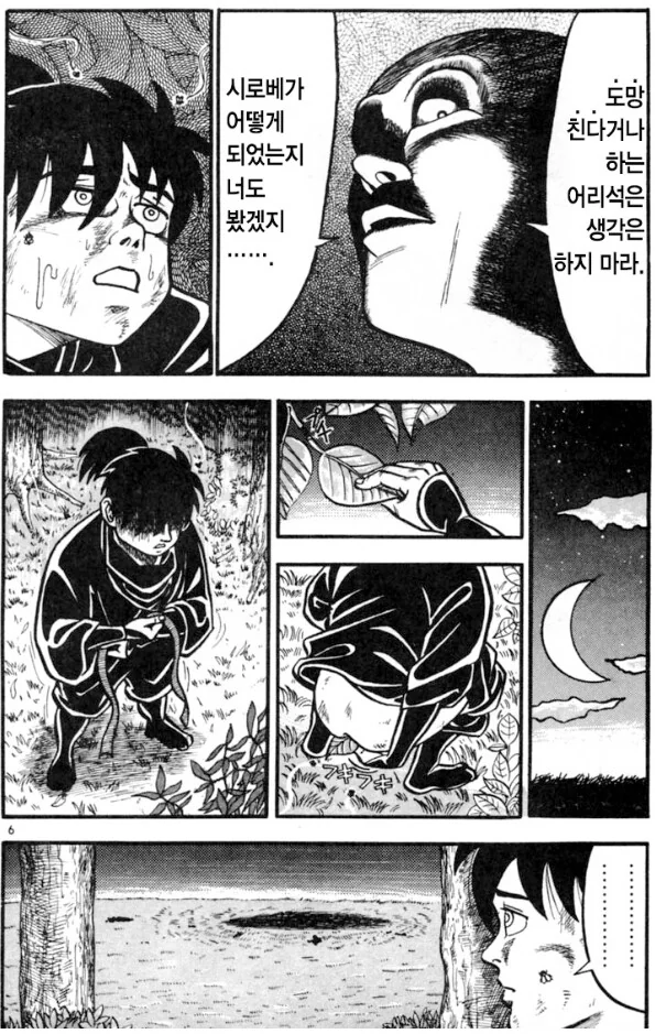약혐) 닌자가 포박에서 벗어나는 방법 - 이미지 29