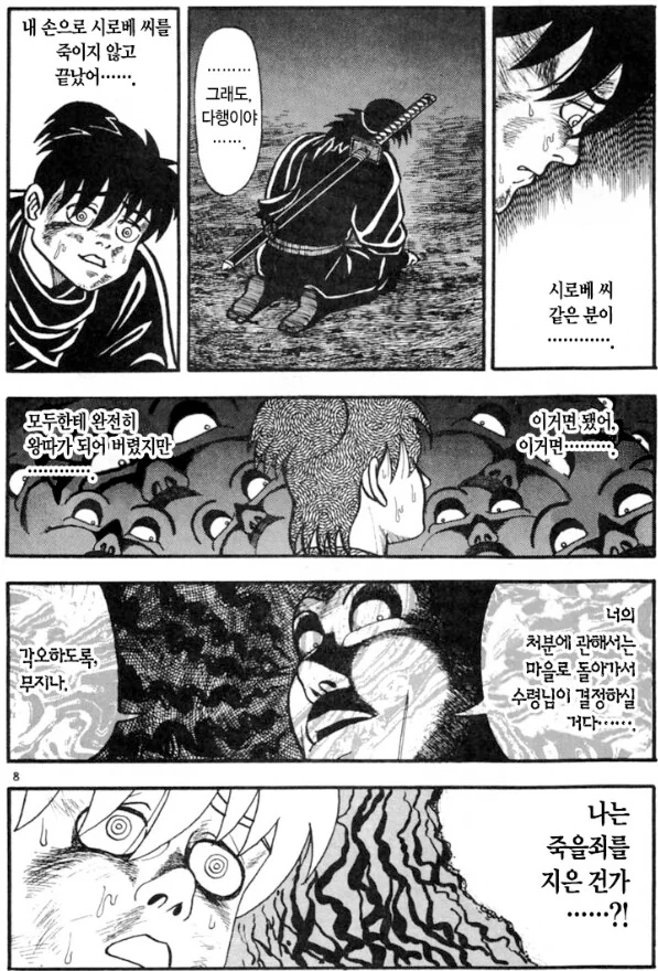 약혐) 닌자가 포박에서 벗어나는 방법 - 이미지 32