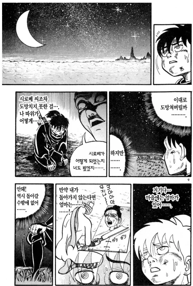 약혐) 닌자가 포박에서 벗어나는 방법 - 이미지 33