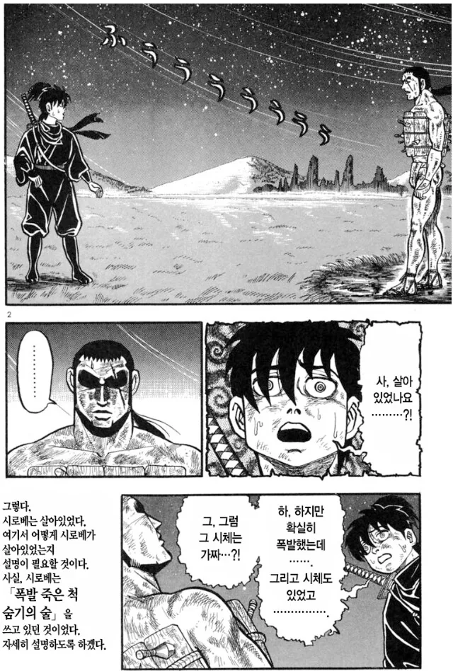 약혐) 닌자가 포박에서 벗어나는 방법 - 이미지 39