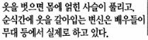 약혐) 닌자가 포박에서 벗어나는 방법 - 이미지 43