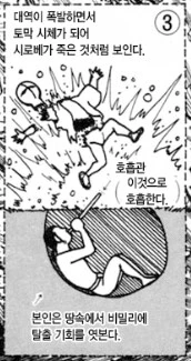 약혐) 닌자가 포박에서 벗어나는 방법 - 이미지 45