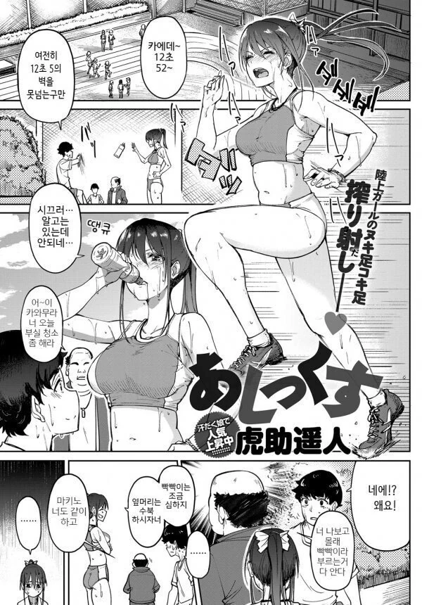 ㅂㅈ가 뭉친 만화.manhwa