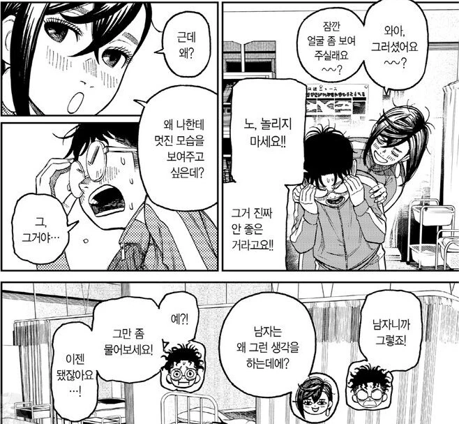 단다단) 알이 없어도 연애 잘함