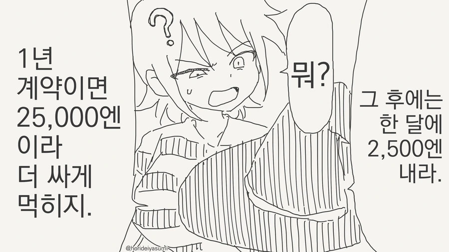 샘플 마케팅하는 만화 - 이미지 3