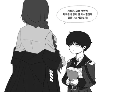 소전) 지휘관 술자리데려가는 만화