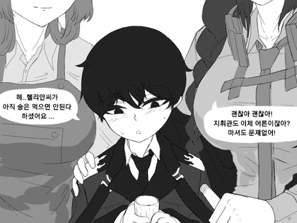 소전) 지휘관 술자리데려가는 만화 - 이미지 2