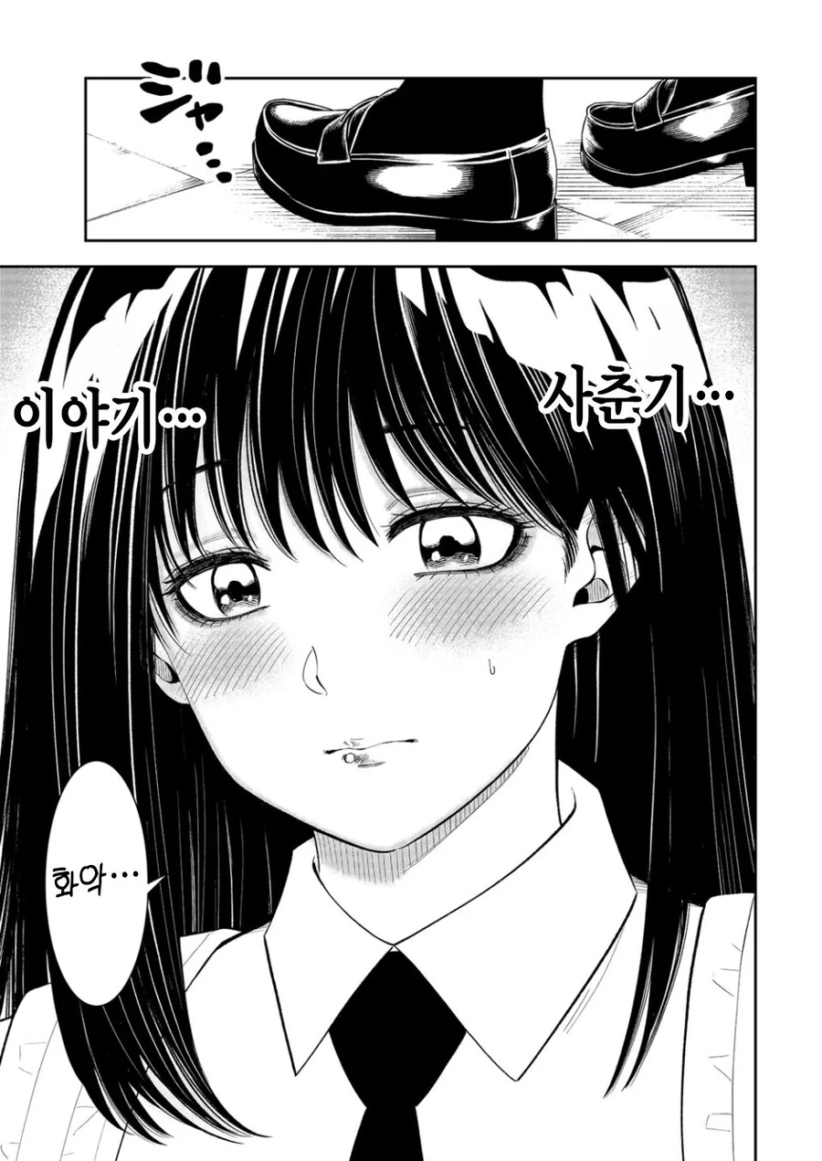 동물이 하는 말을 이해하는 능력을 가진 소녀.manhwa - 이미지 6