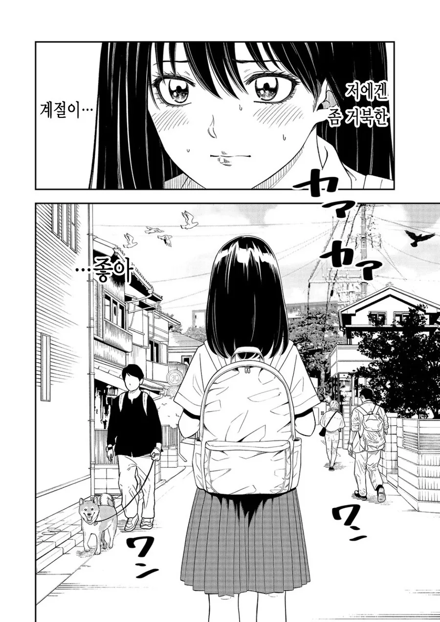 동물이 하는 말을 이해하는 능력을 가진 소녀.manhwa - 이미지 7