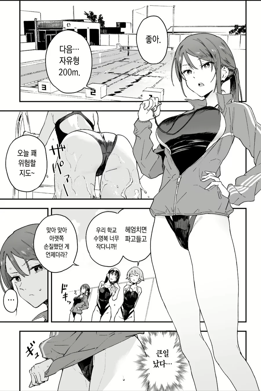 ㅎㅂ)남자 왁싱사 만화.manwha