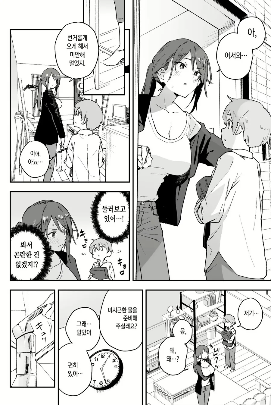 ㅎㅂ)남자 왁싱사 만화.manwha - 이미지 4