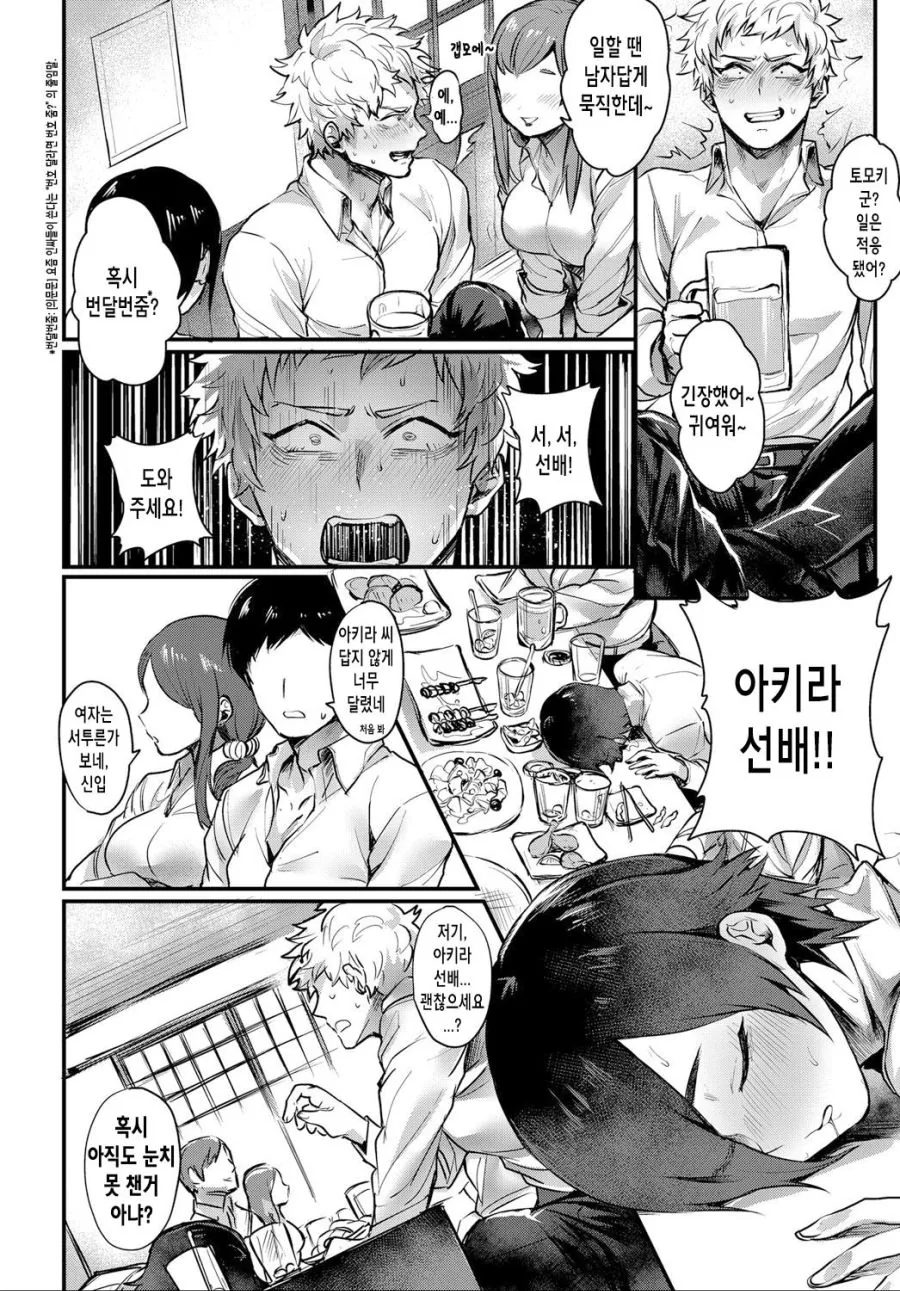 남장여자 클리셰.manga