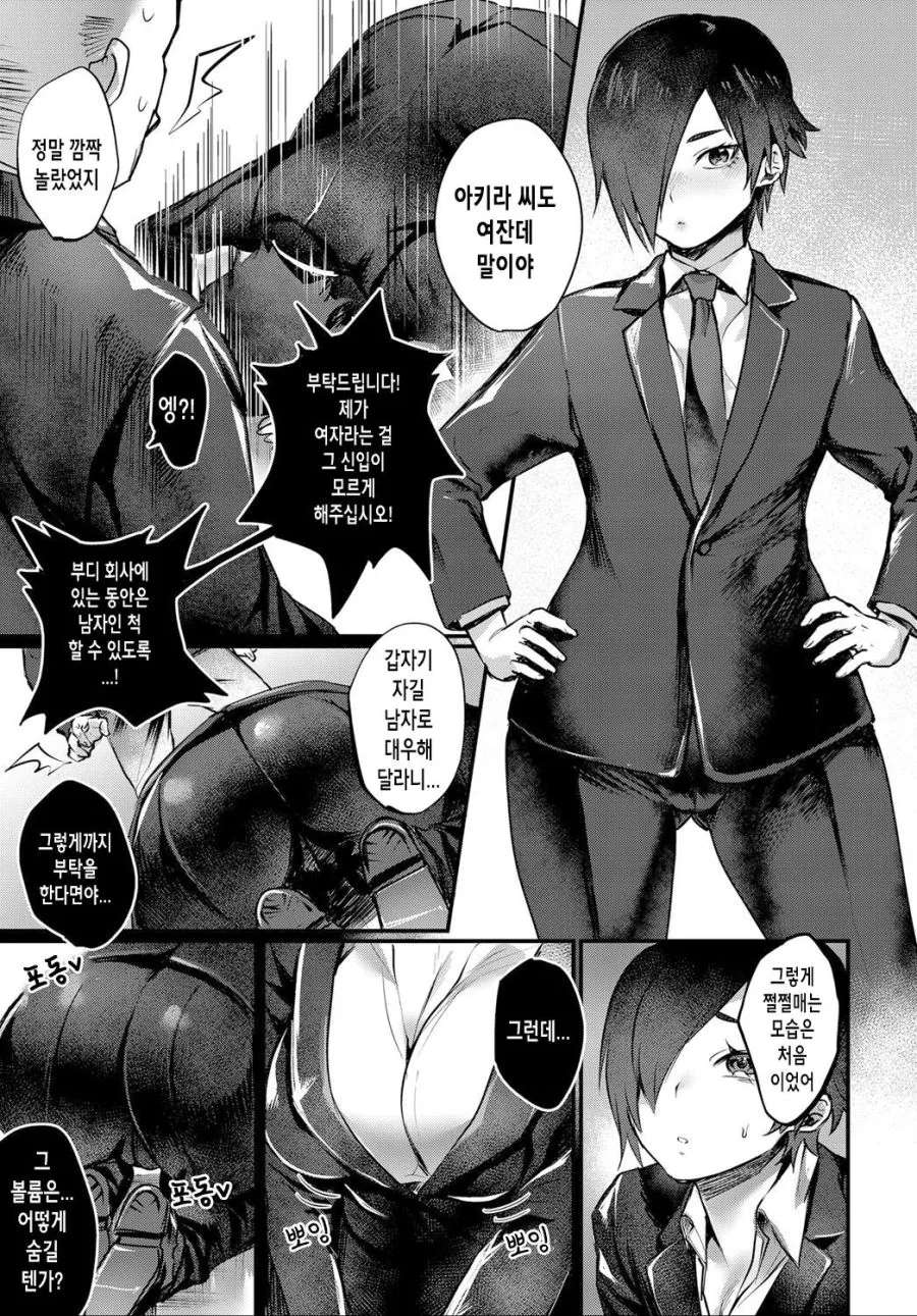 남장여자 클리셰.manga - 이미지 2