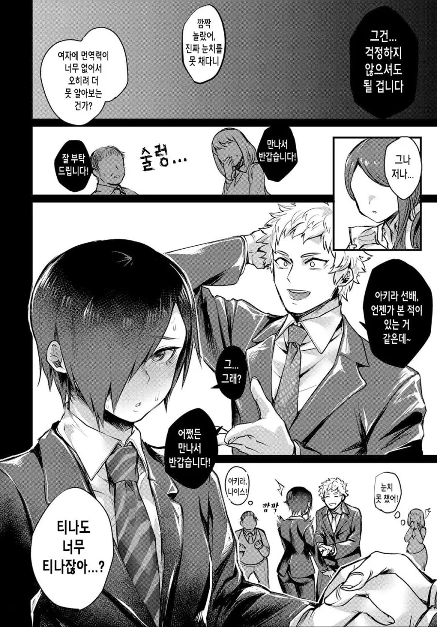 남장여자 클리셰.manga - 이미지 3