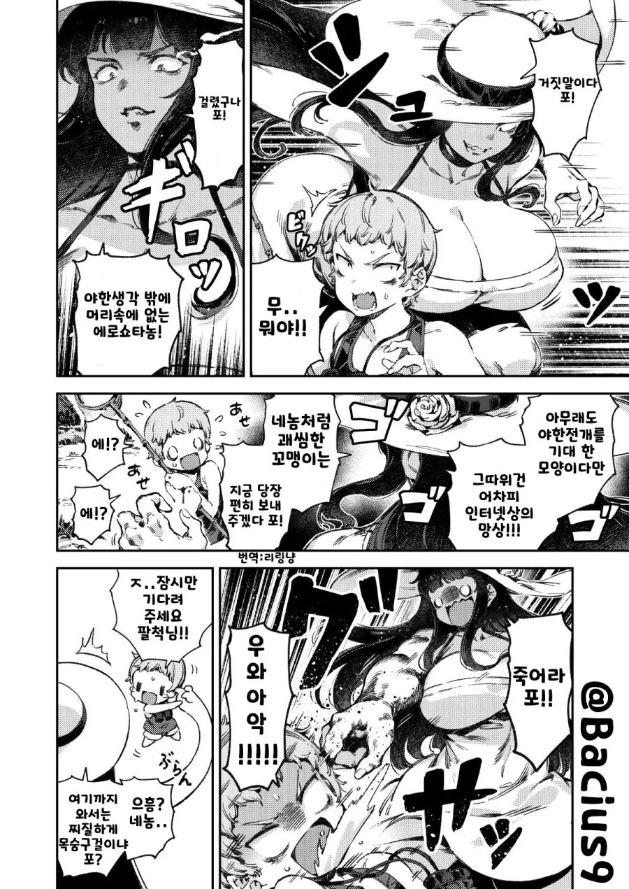핫산] 인터넷 ㅅㅌ킬러밈에 개빡친 팔척귀신님 - 이미지 2