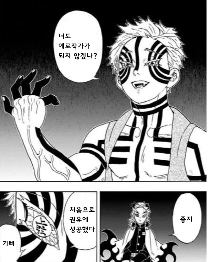ㅇㄴㅅㅌ의 금기.manhwa