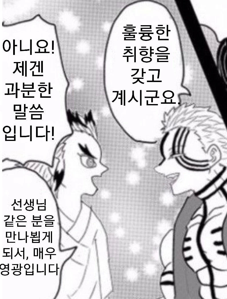 ㅇㄴㅅㅌ의 금기.manhwa - 이미지 5