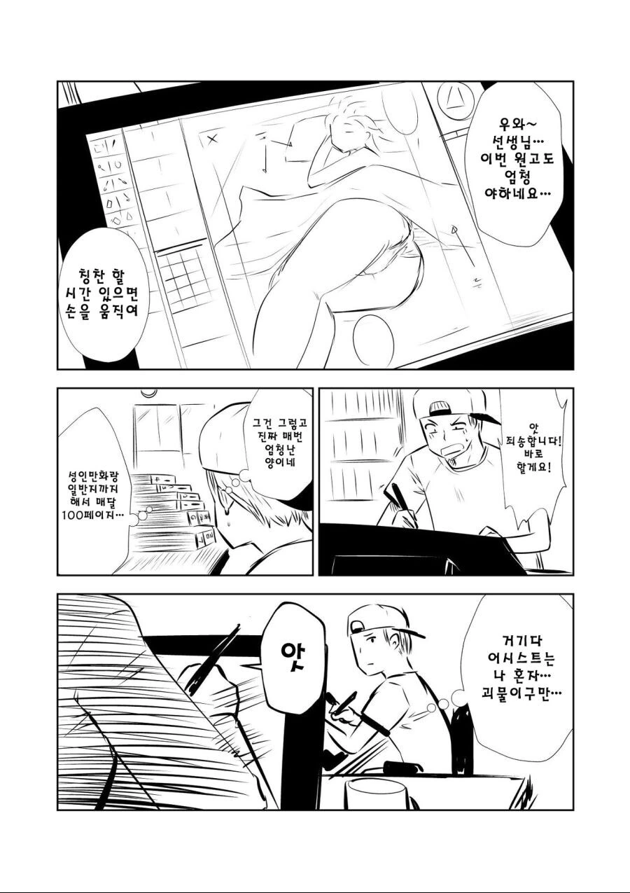 ㄲㅊ 보여줘.manwha