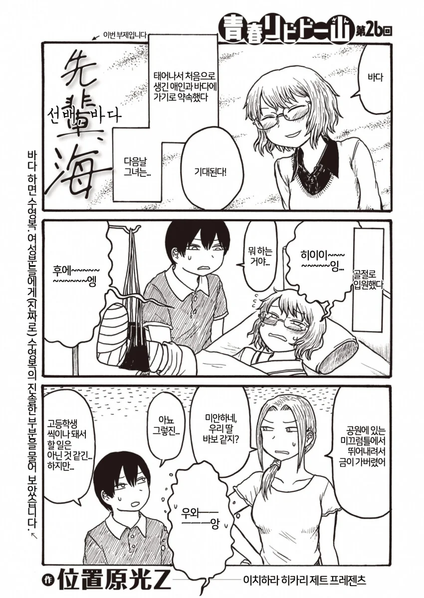 남자 수영복 보고싶다고 하는게 뭐가 끌림.manga