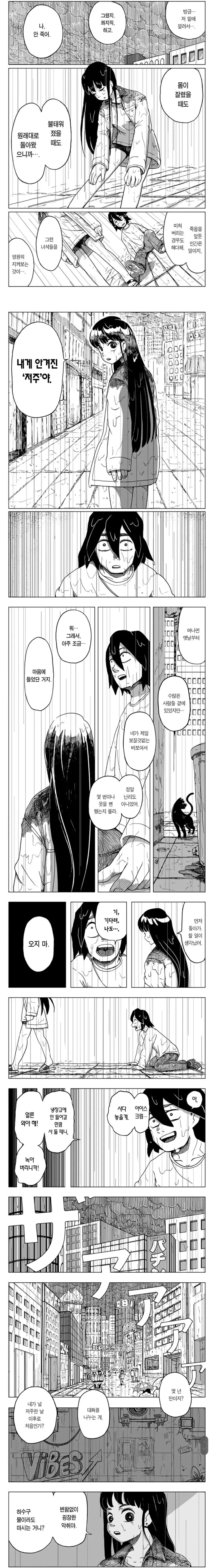 ㅂㄱ하면 ㄱㅊ가 터지는 만화 - 이미지 7