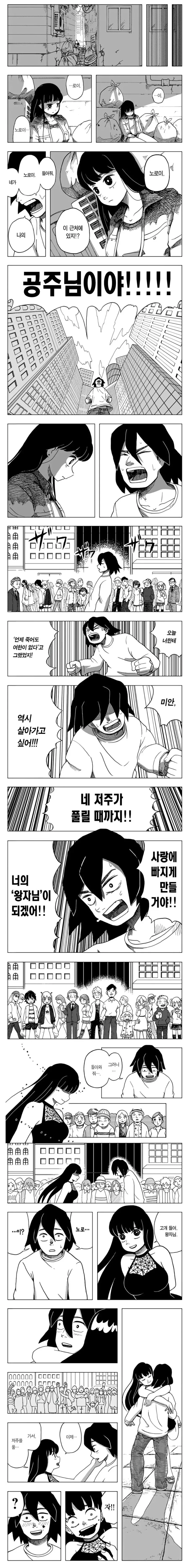 ㅂㄱ하면 ㄱㅊ가 터지는 만화 - 이미지 10
