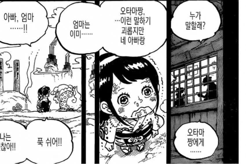 원피스) &#034;불타 마땅한 쿠로즈미&#034;에 대한 해석 - 이미지 3